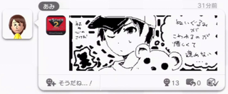 Illustration for article titled Check Out This Awesome Earthbound MiiVerse Fan Art